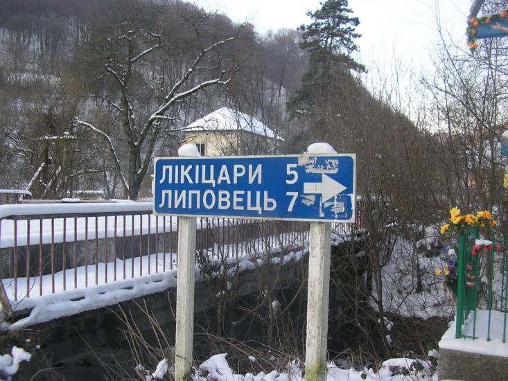 Турички з panoramio.com - Турички