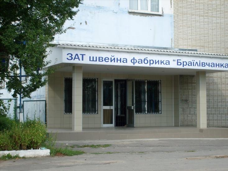Браїлів з panoramio.com - Brayiliv