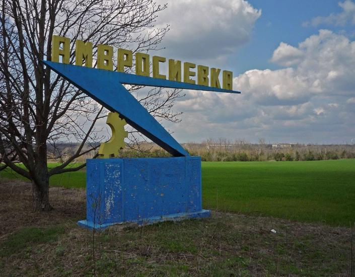 Амвросіївка з panoramio.com - Amvrosiyivka