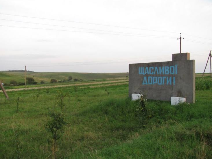 Стецева з panoramio.com - Стецева