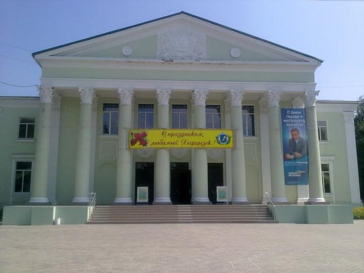 Харцизьк з panoramio.com - Харцызск