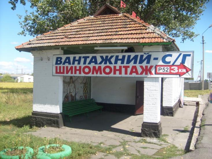 Решетилівка з panoramio.com - Решетиловка