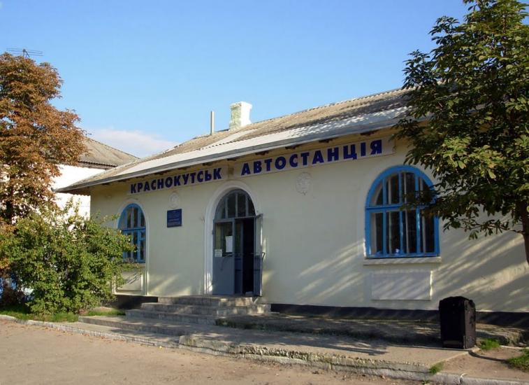 Краснокутськ з panoramio.com - Краснокутск