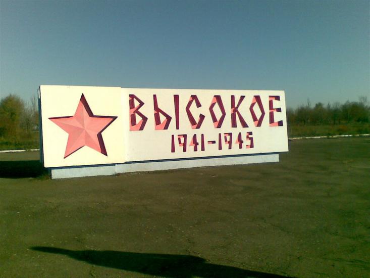 Одрубок з panoramio.com - Одрубок