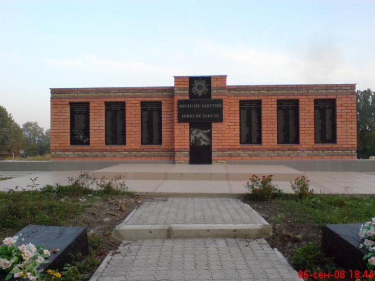 Ромодан з panoramio.com - Ромодан