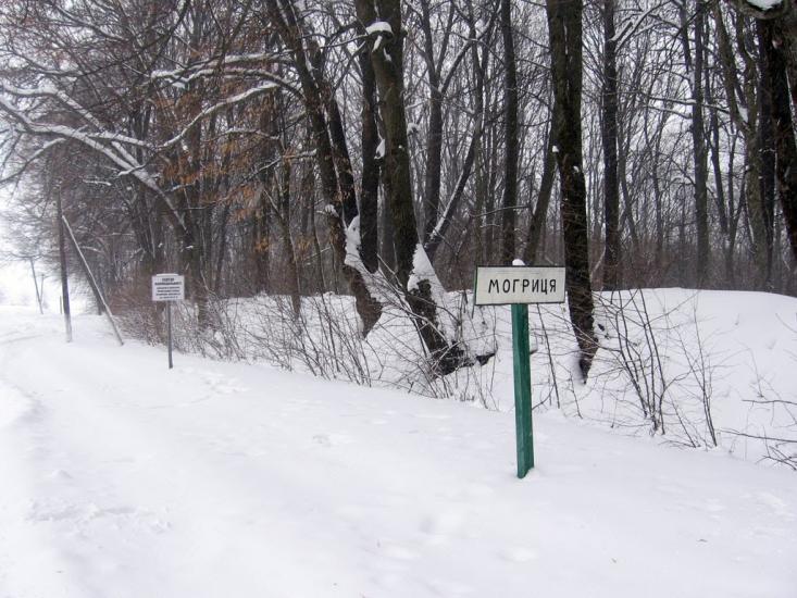 Могриця з panoramio.com - Mogrytsya