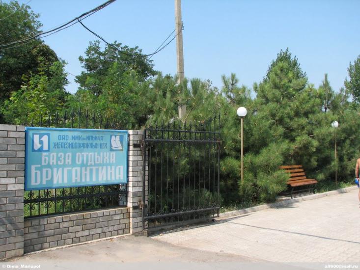 Урзуф з panoramio.com - Урзуф