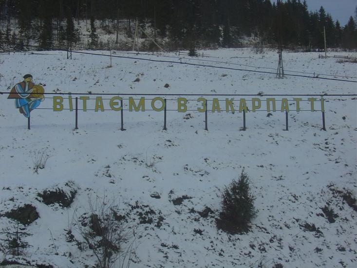 Опорець з panoramio.com - Опорец