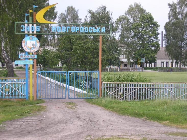 Зноб-Новгородське з panoramio.com - Зноб-Новгородське