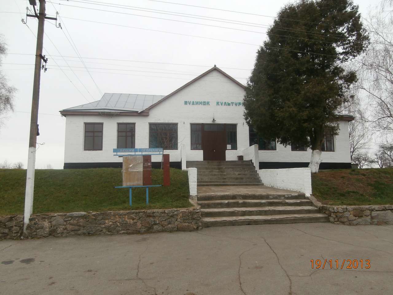 Скотареве - Скотареве