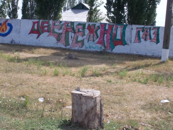 Баштанка з panoramio.com - Баштанка