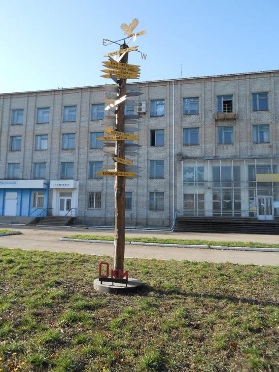 Куйбишеве з panoramio.com - Куйбишеве