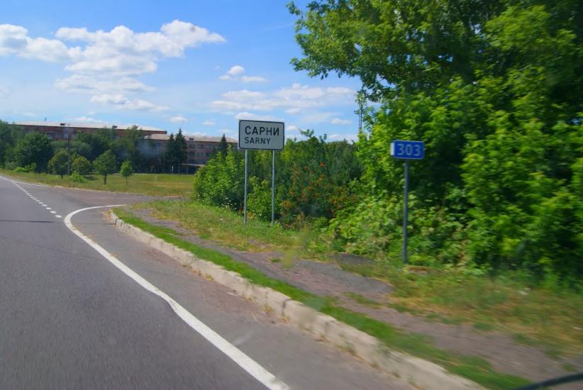 Сарни з panoramio.com - Сарни
