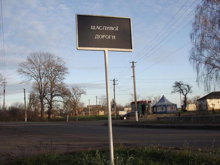 Городище-Пустоварівське з panoramio.com - Городище-Пустоваровское