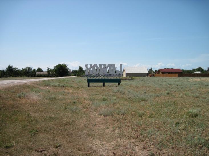 Хорли з panoramio.com - Хорлы