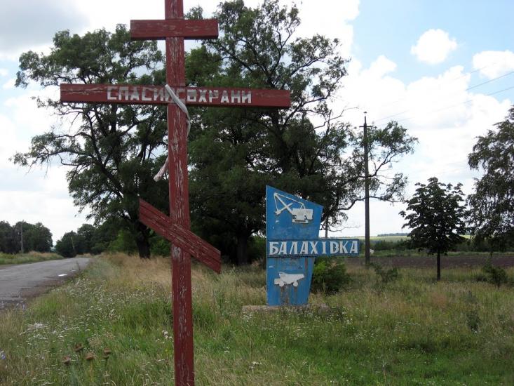 Балахівка з panoramio.com - Балаховка