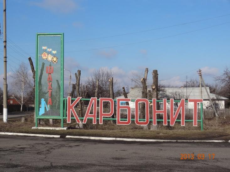 Золоте з panoramio.com - Zolote