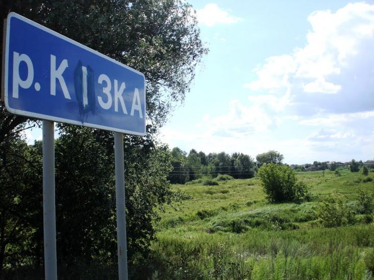 Демидів з panoramio.com - Демидов