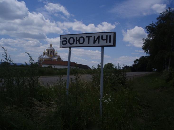 Воютичі з panoramio.com - Voyutychi