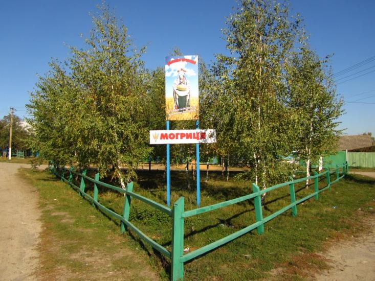 Могриця з panoramio.com - Mogrytsya