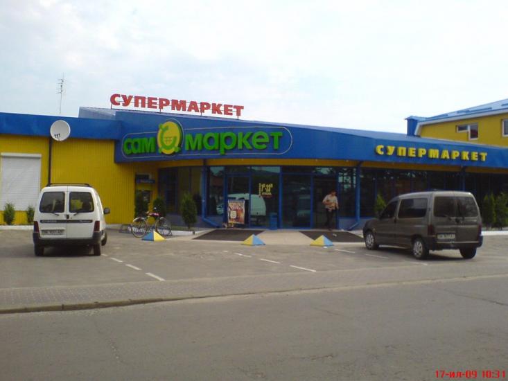 Сарни з panoramio.com - Сарни