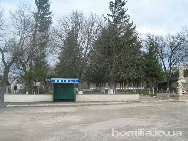 с.Осівці, Бучацький р-н., Тернопільська обл. - Осівці
