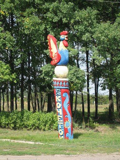 Клугино-Башкирівка з panoramio.com - Клугино-Башкирівка