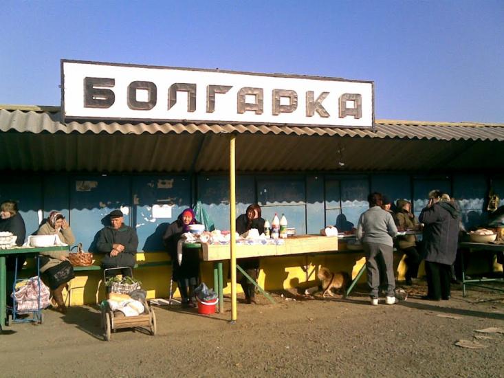 Болгарка з panoramio.com - Болгарка