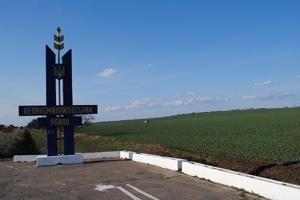 Марківка з panoramio.com - Markivka