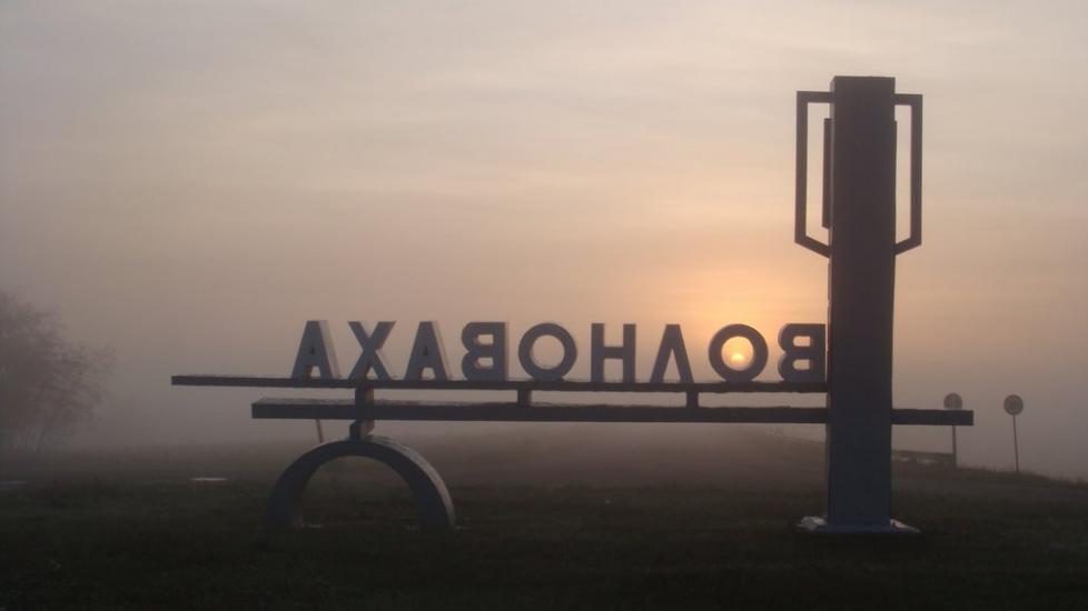 Волноваха з panoramio.com - Волноваха