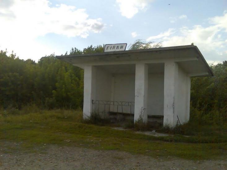 Гірки з panoramio.com - Гірки