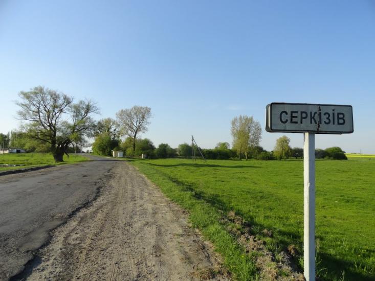 Серкізів з panoramio.com - Серкізів