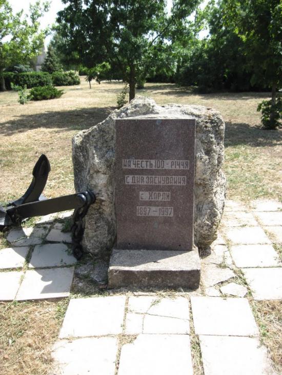 Хорли з panoramio.com - Хорлы