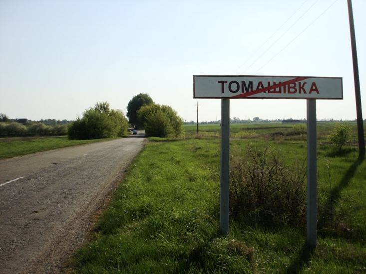 Кончаки з panoramio.com - Кончаки