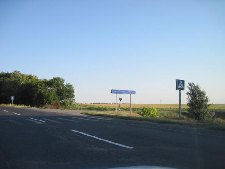 Григорівка з panoramio.com - Григорівка