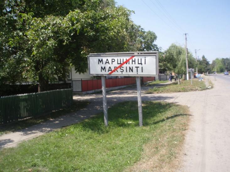 Маршинці з panoramio.com - Маршинцы