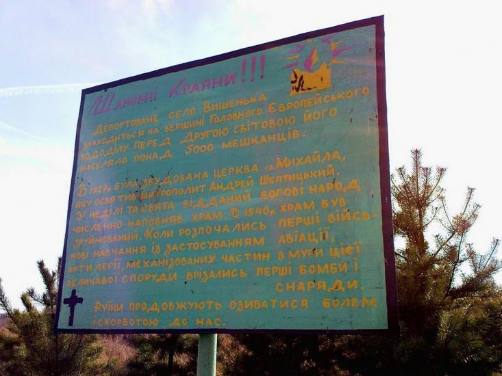 Верещиця з panoramio.com - Верещица
