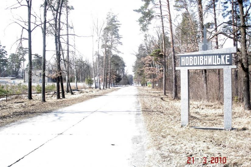 Івниця з panoramio.com - Ивница