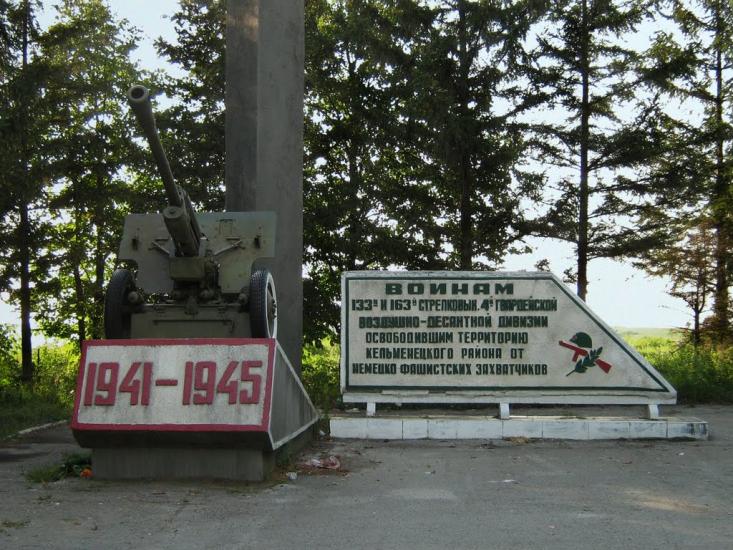 Кельменці з panoramio.com - Кельменці