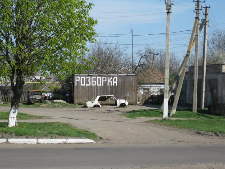 Врадіївка з panoramio.com - Врадиевка