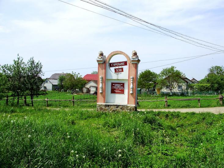 Гірське з panoramio.com - Горское