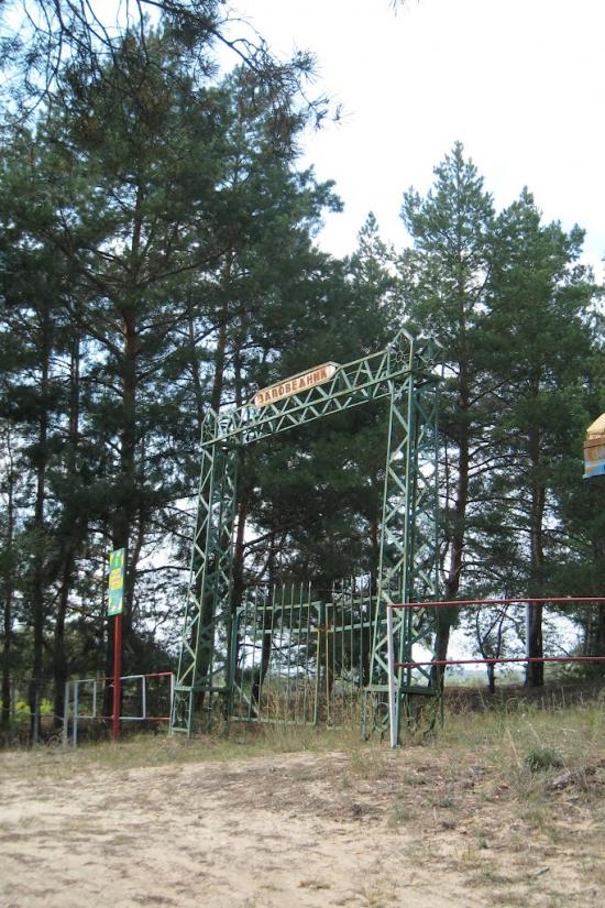 Піщане з panoramio.com - Pischane