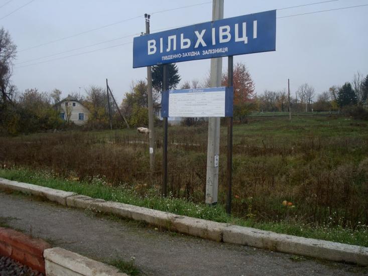 Вільхівці з panoramio.com - Ольховцы