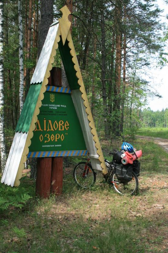 Кованка з panoramio.com - Кованка