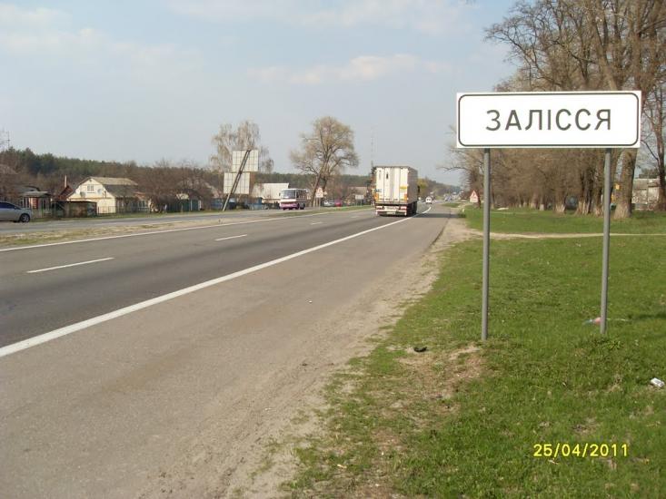 Залісся з panoramio.com - Zalissya