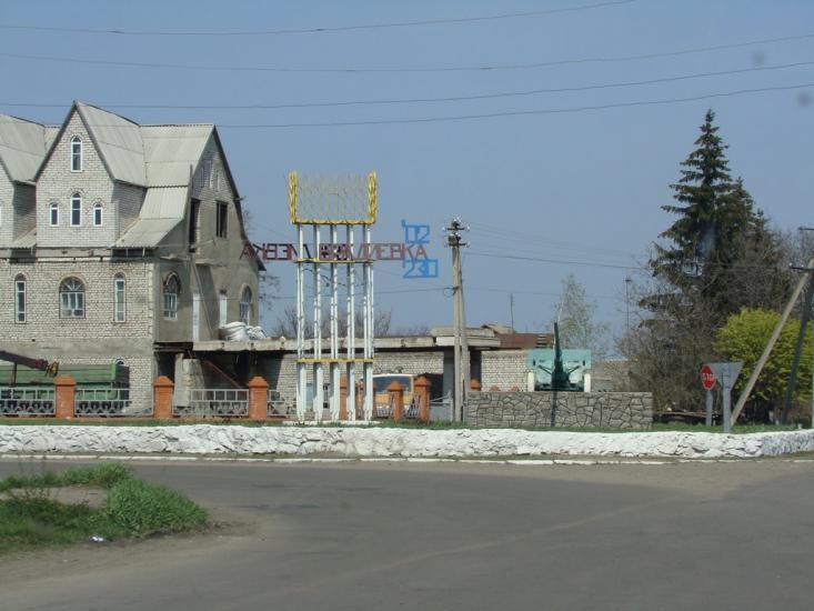 Врадіївка з panoramio.com - Врадиевка