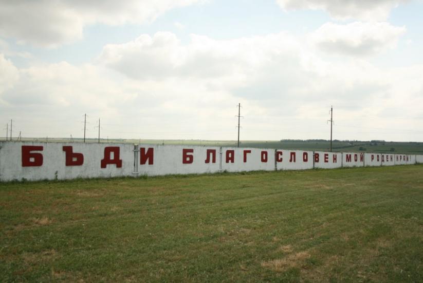 Сарата з panoramio.com - Сарата