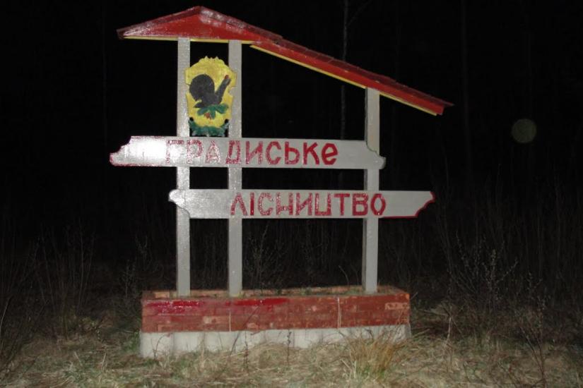 Градиськ з panoramio.com - Градиск