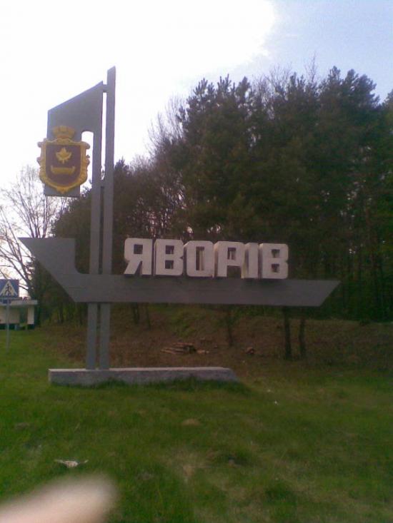 Яворів з panoramio.com - Яворов