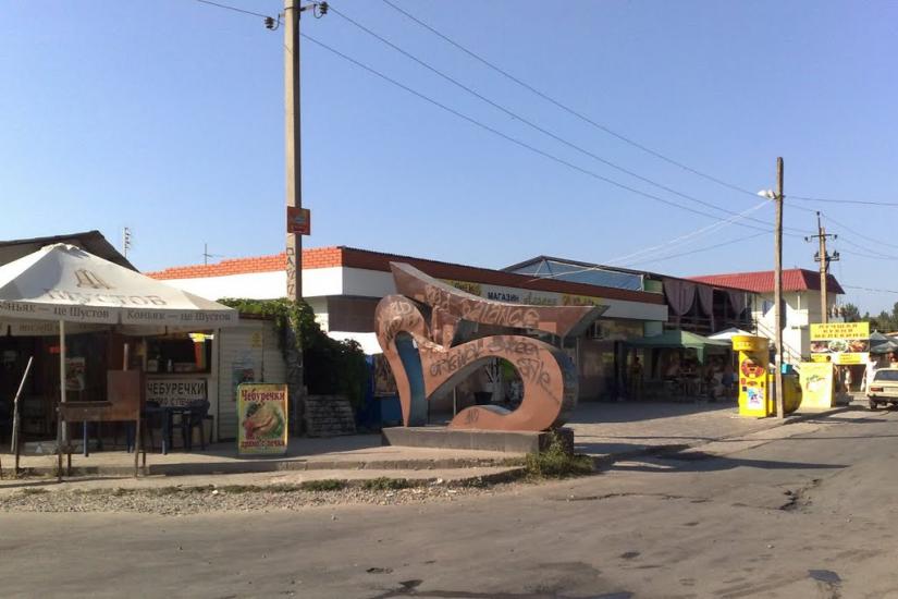 Мелекине з panoramio.com - Мелекино